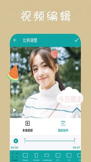 万智遥控器APP