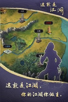 这就是江湖国际版游戏