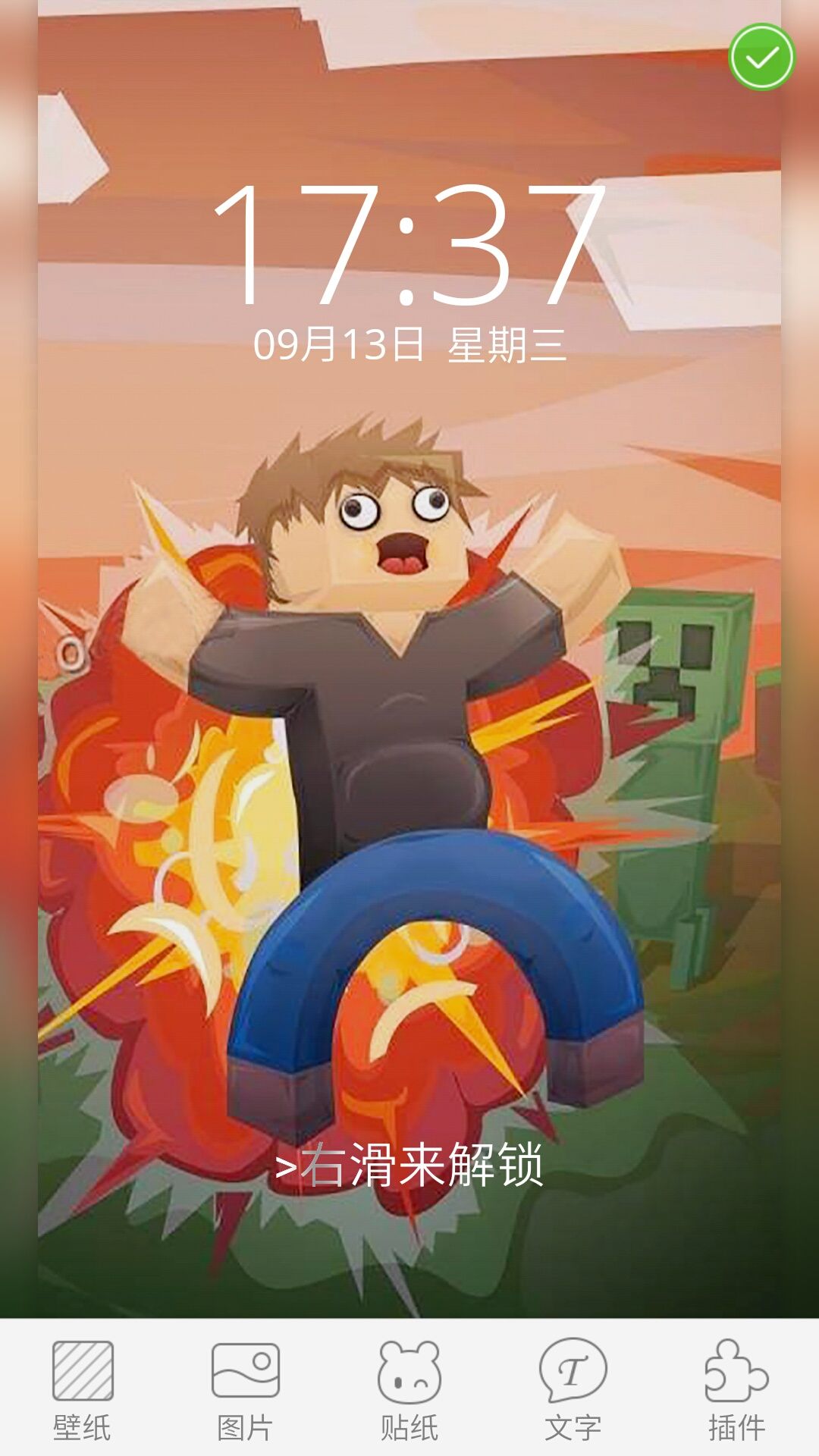 我的世界壁纸锁屏APP