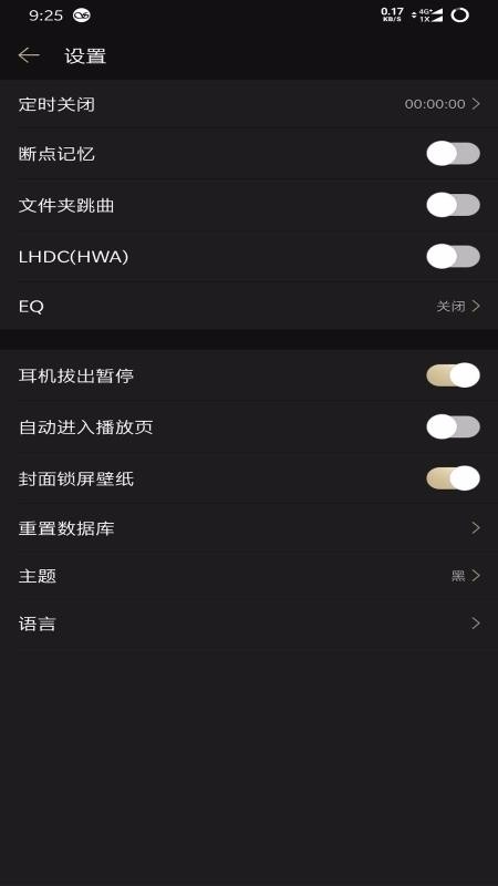 山灵音乐APP