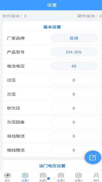 极客调控ProAPP