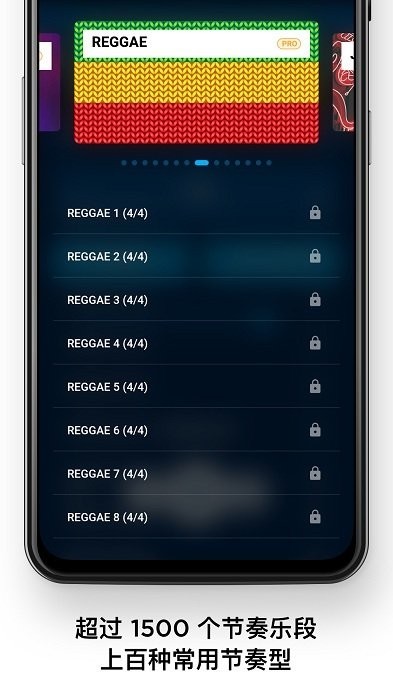 BeatStationAPP