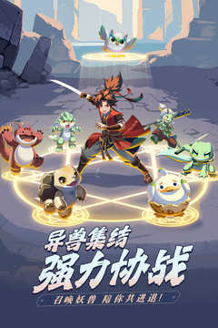 离火之境国际版游戏