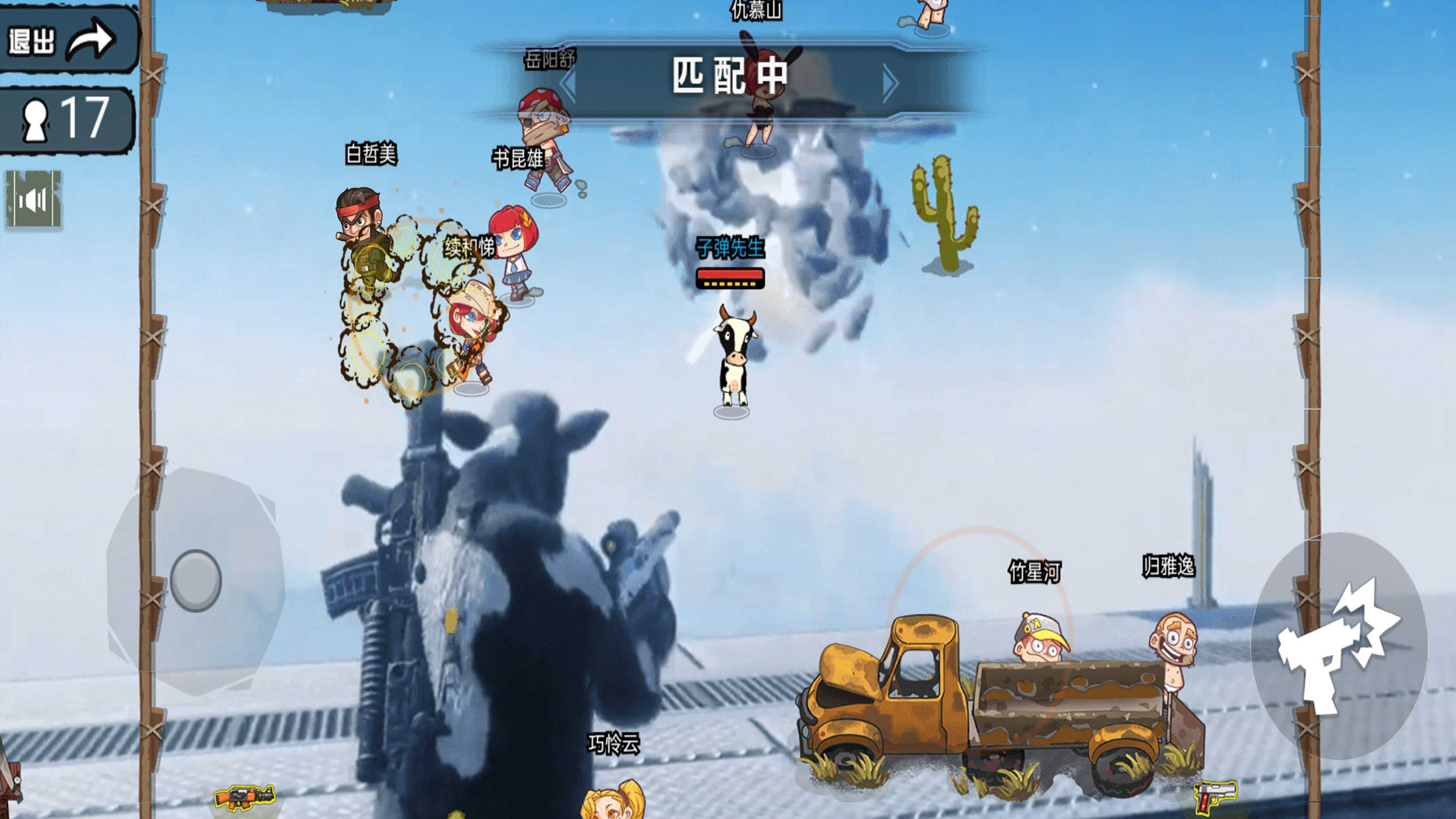 3D子弹先生射击模拟器游戏