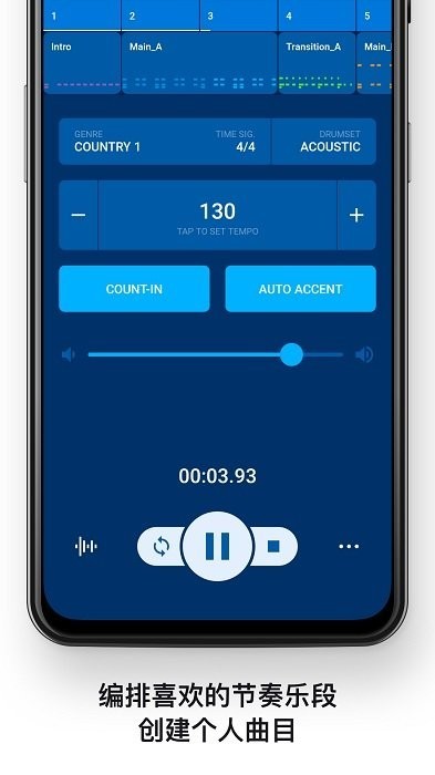 BeatStationAPP