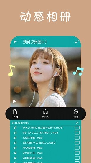 万智遥控器APP