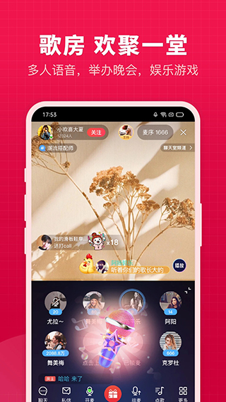 开心微微APP