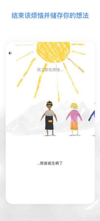 Worrydolls游戏游戏