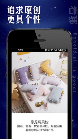 看哪家居APP
