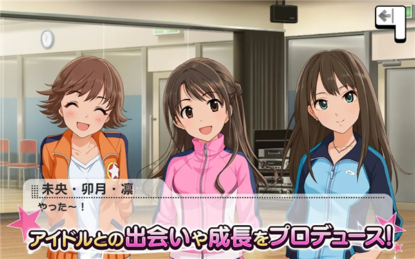 偶像大师灰姑娘女孩星光舞台游戏