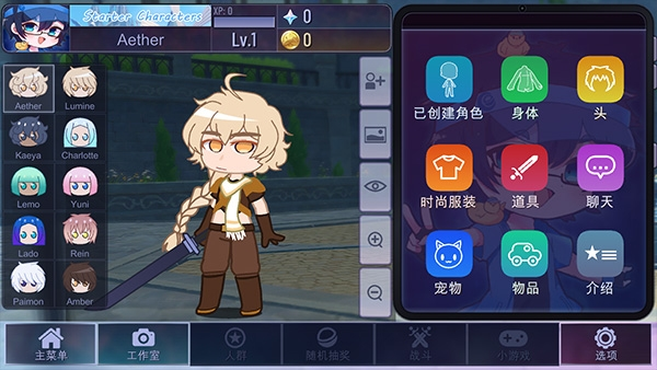 加查原神版游戏
