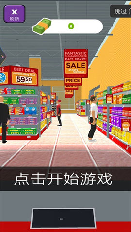 百货大佬 第1张图
