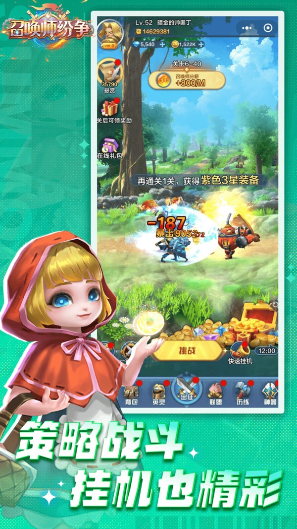 召唤师纷争官方版游戏
