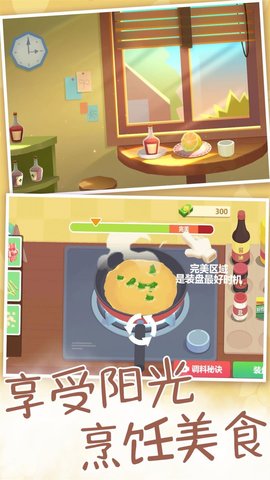 厨房里的食神之路 第1张图
