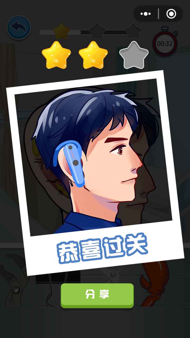 采耳大师游戏