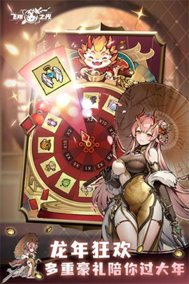 飞翔之光手游官方版游戏