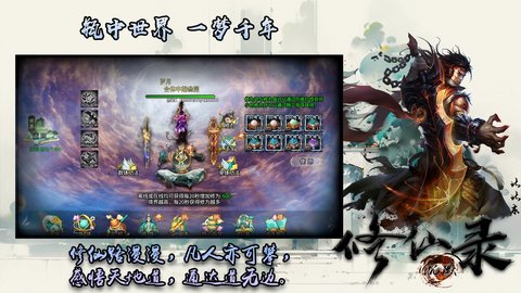 比比东修仙录 第1张图