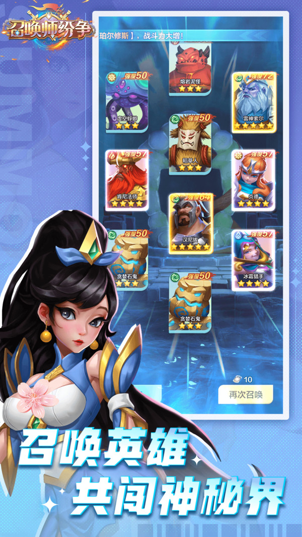 召唤师纷争官方版游戏