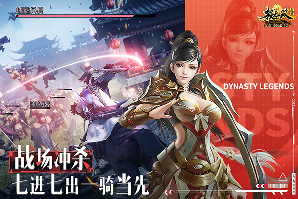 极无双官方正版游戏