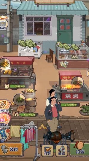 欢乐小生意游戏
