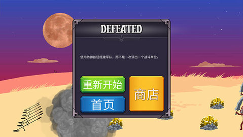 火柴人战争终极挑战游戏