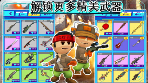 部落大逃杀游戏
