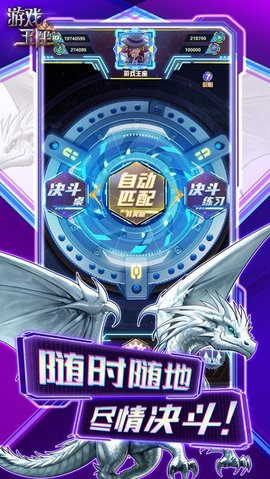 游戏王座官方版本 第1张图