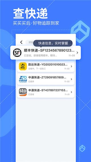 我查查官方版APP