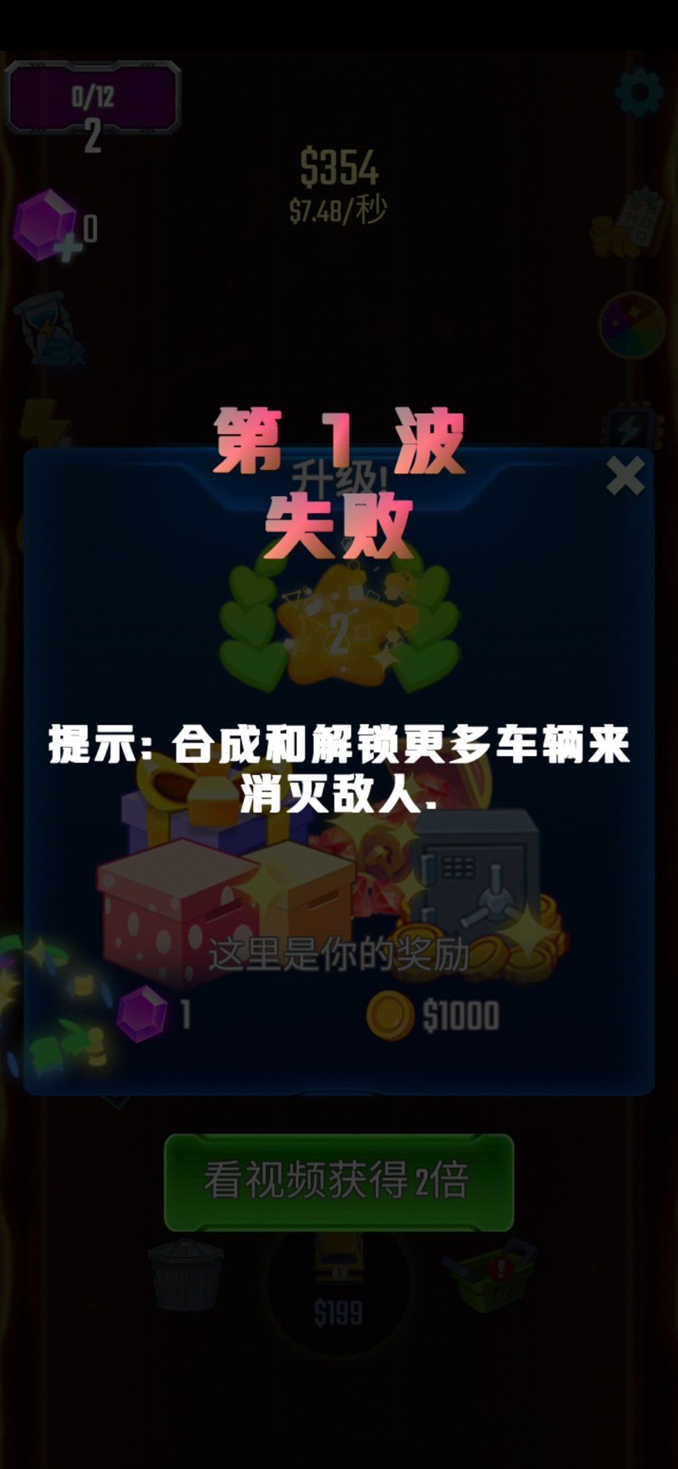 无敌小汽车游戏