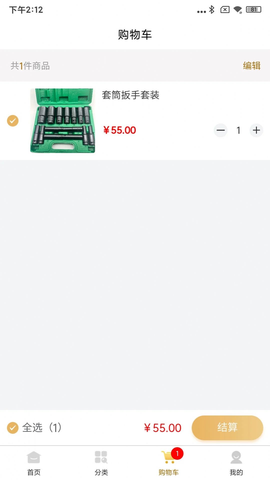 赣通行APP
