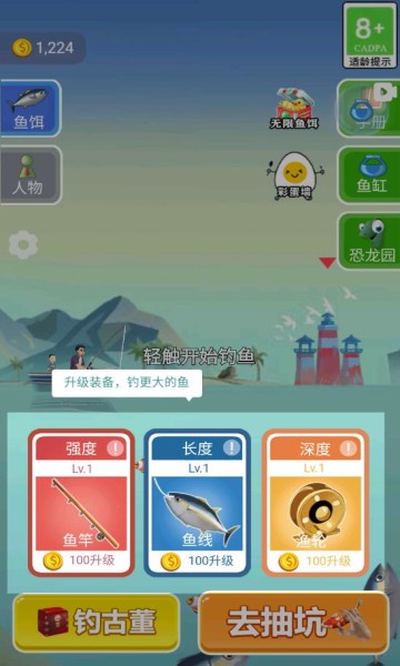 路亚钓鱼模拟器游戏