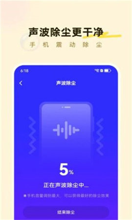 海底手机小助手APP