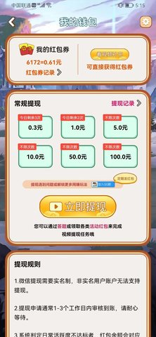 关哥答成语游戏