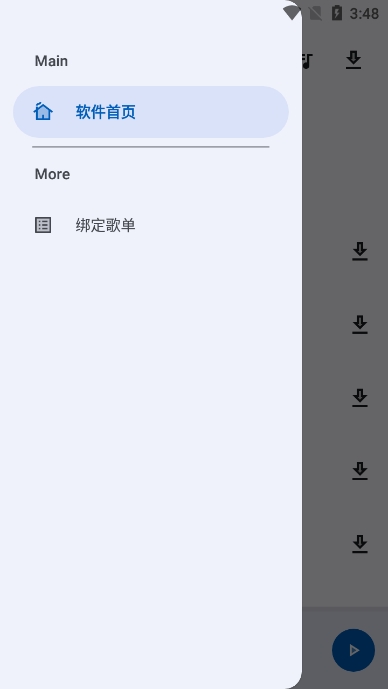 猴哥音乐APP