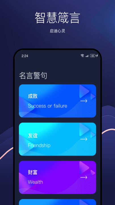 欢鹿手机精灵APP