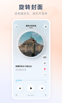 酷狗概念版app官方版APP