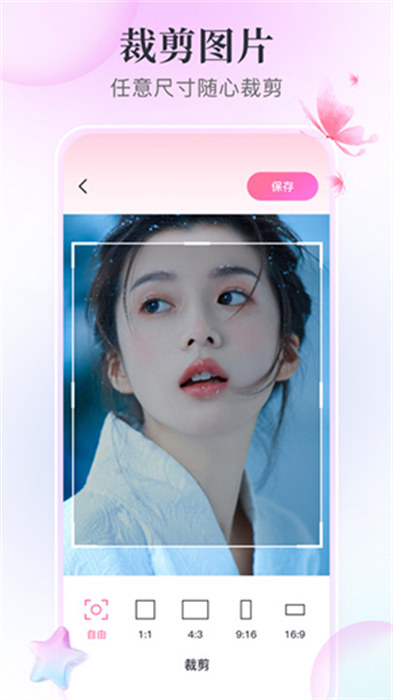 盐拍APP