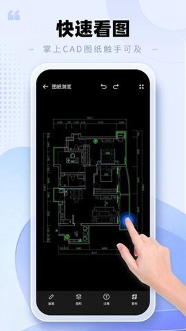 CAD手机看图助手APP