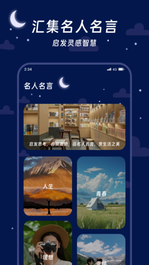 烁光流量专家APP