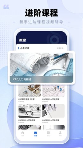 CAD手机看图助手APP