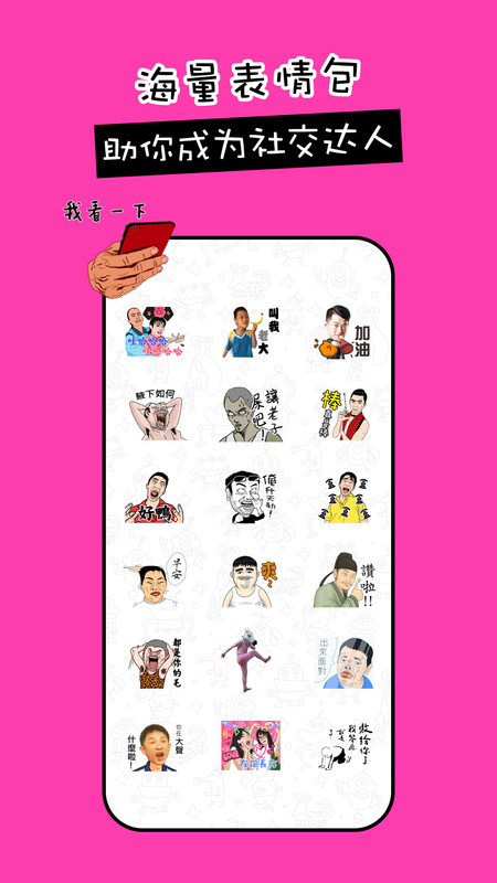剪影工具箱APP