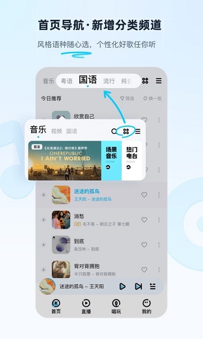 酷狗音乐2024免费版APP