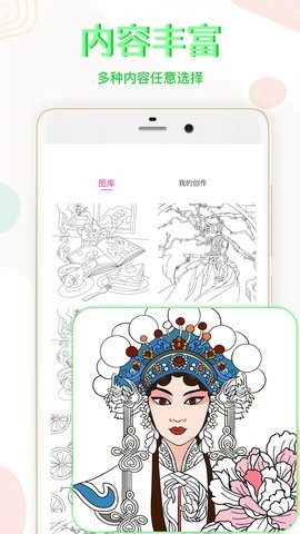 图片涂鸦APP