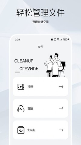 竹鼠清理大师APP