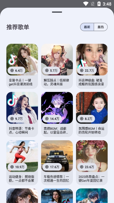 猴哥音乐APP