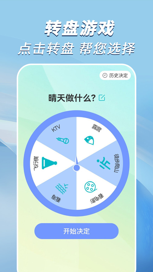 走路小达人APP
