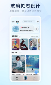 酷狗概念版app官方版APP