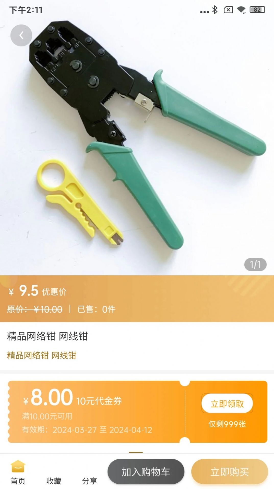 赣通行APP