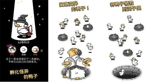 怪鸭世界手游官网版大全