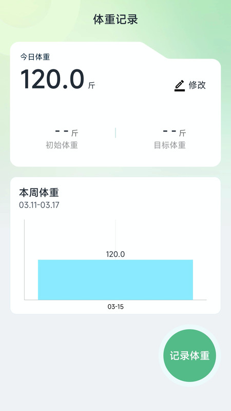 大鱼计路器APP